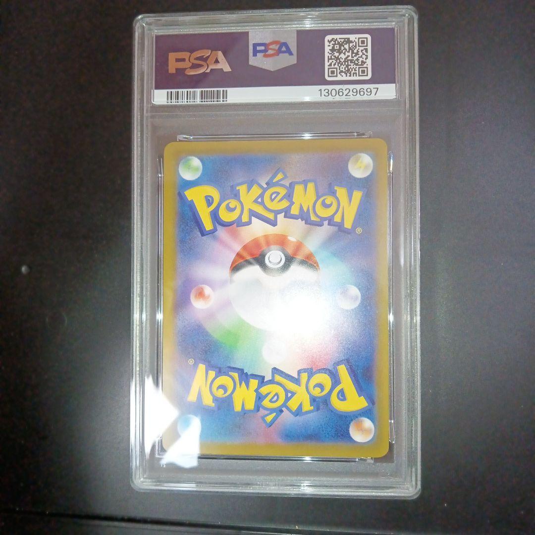 ポケモンカードゲーム　ピカチュウ　psa10 マクドナルド