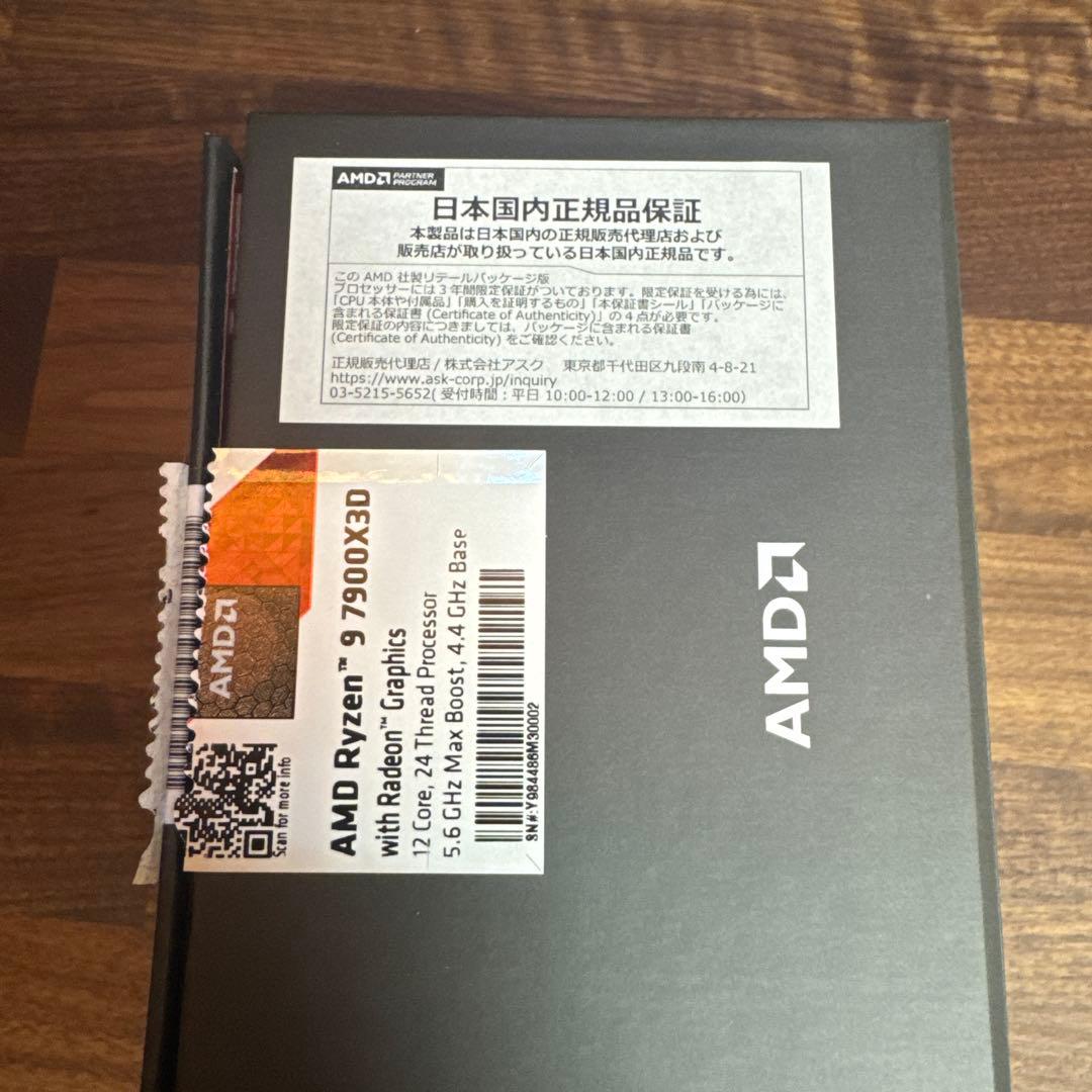 CPU AMD Ryzen9 7900X3D