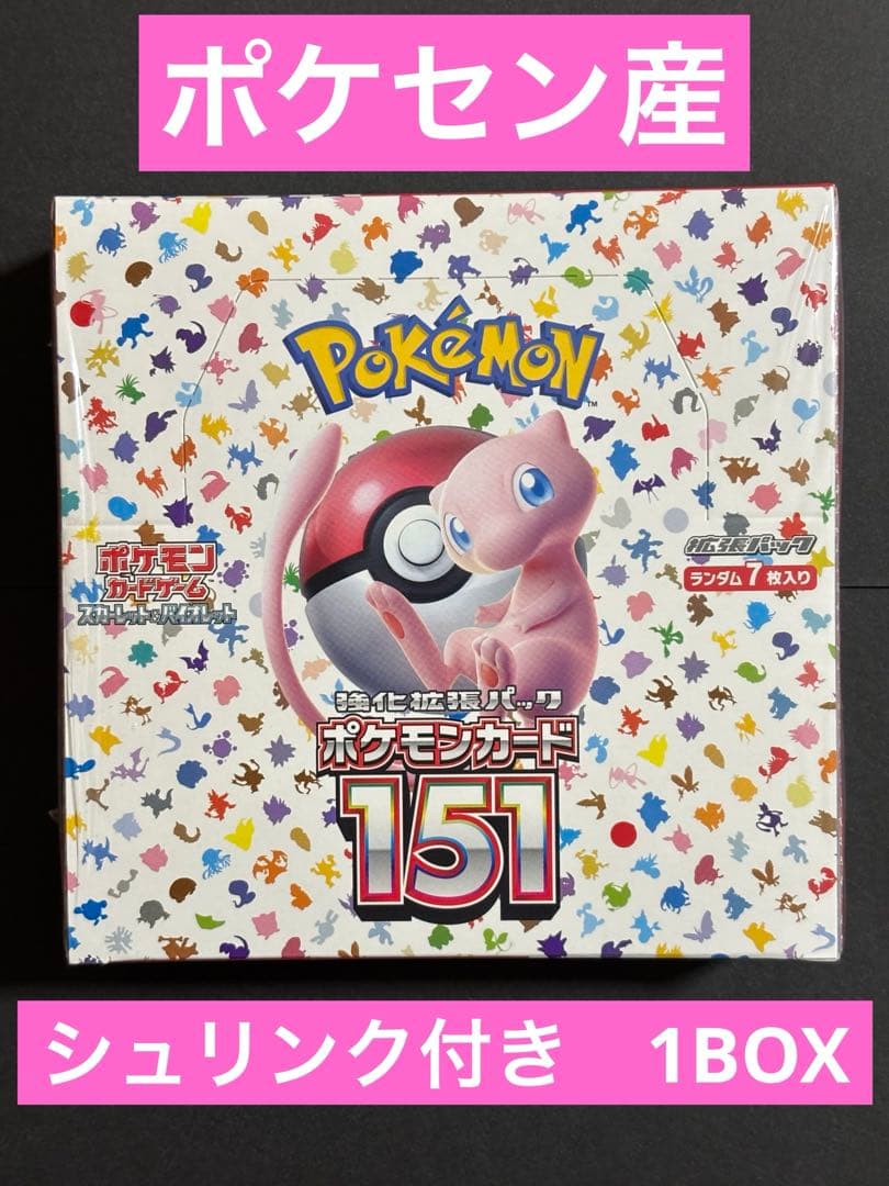【新品未開封】　ポケモンカード151 1box シュリンク付き