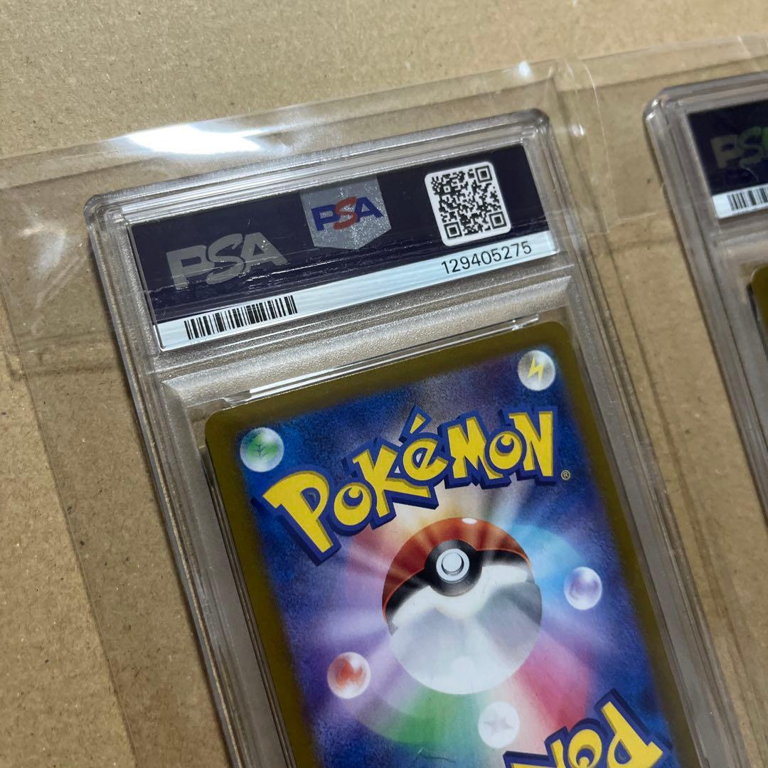 PSA9サマヨール AR SV6a、PSA9ヨマワル AR sv6a