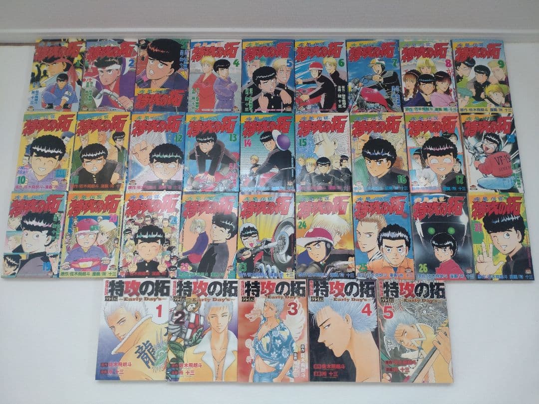 h*a様 【送料無料】特攻の拓　全巻セット
