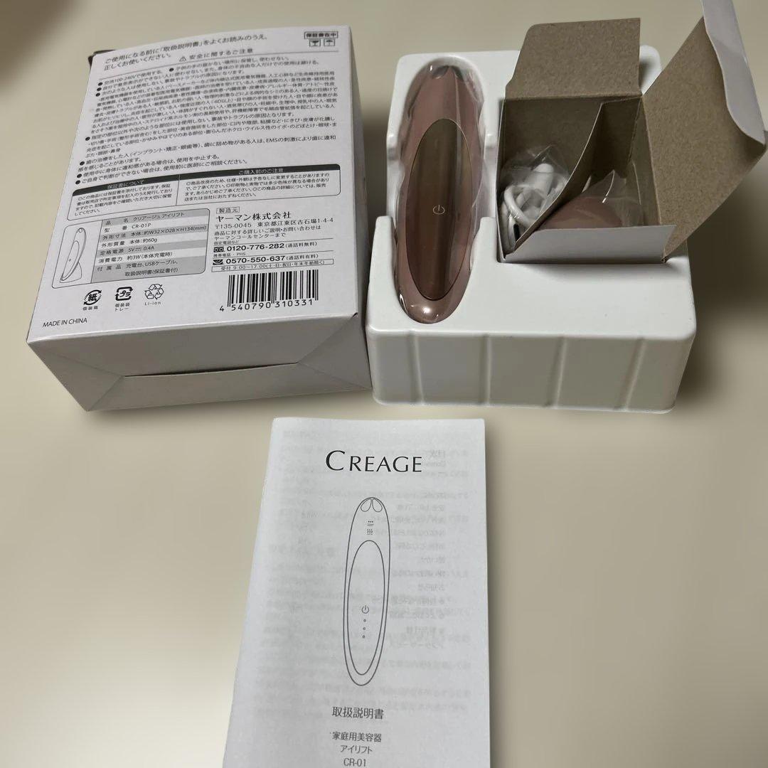 CREAGE 目もとエステ C-01