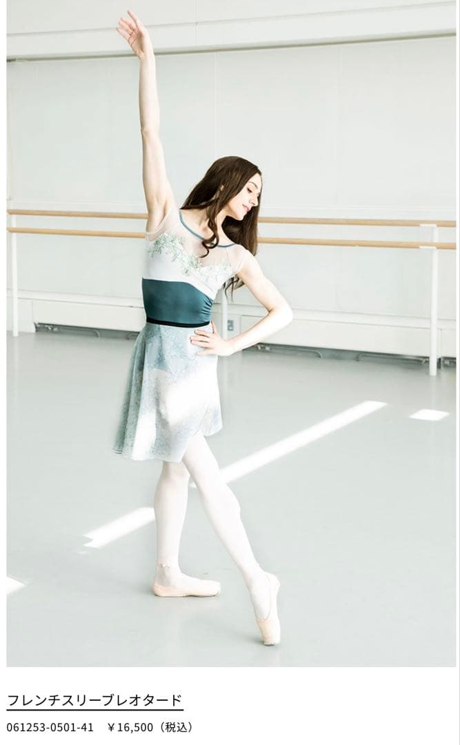 チャコットフリードNela Lineレオタード