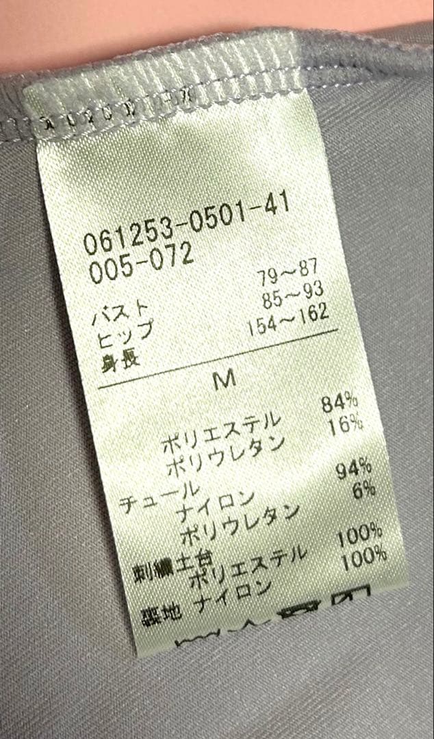 チャコットフリードNela Lineレオタード