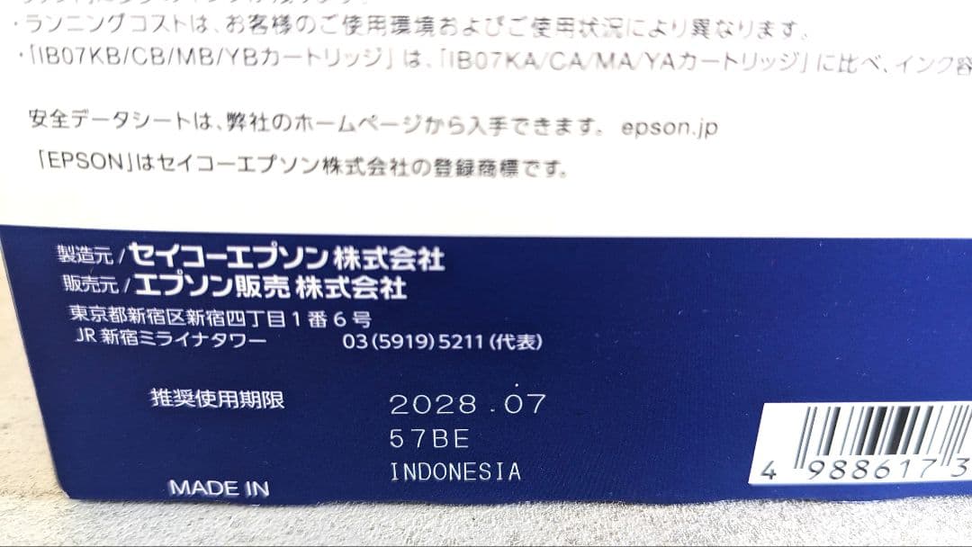 新品EPSON IB07CL4B インクカートリッジ大容量 4色パックマウス