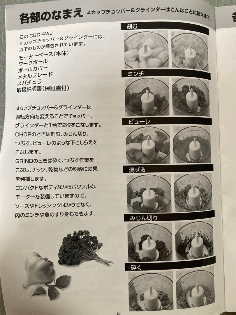 Cuisinart 4-Cup Chopper/Grinder クイジナート