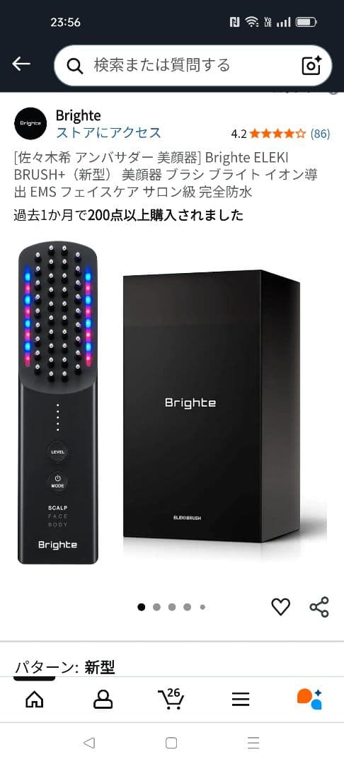 Bright　ELEKI BRUSH+【9TM】