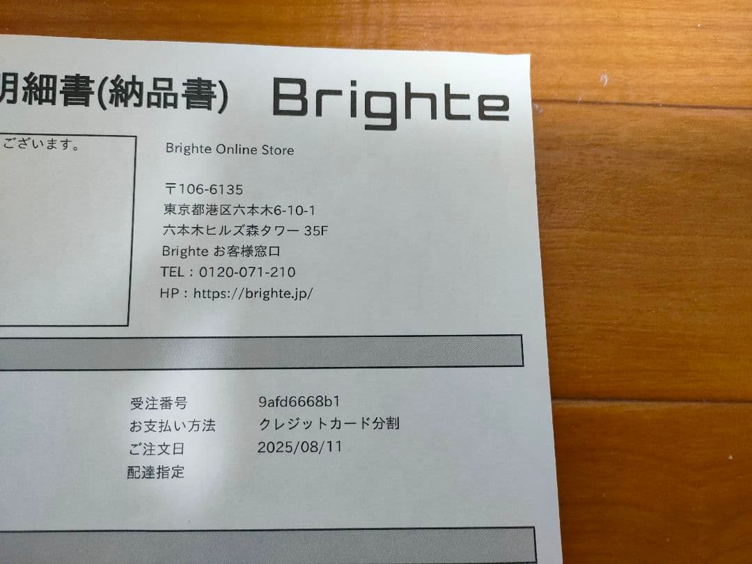 Bright　ELEKI BRUSH+【9TM】