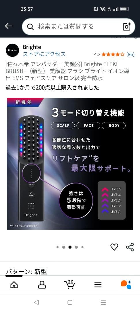 Bright　ELEKI BRUSH+【9TM】