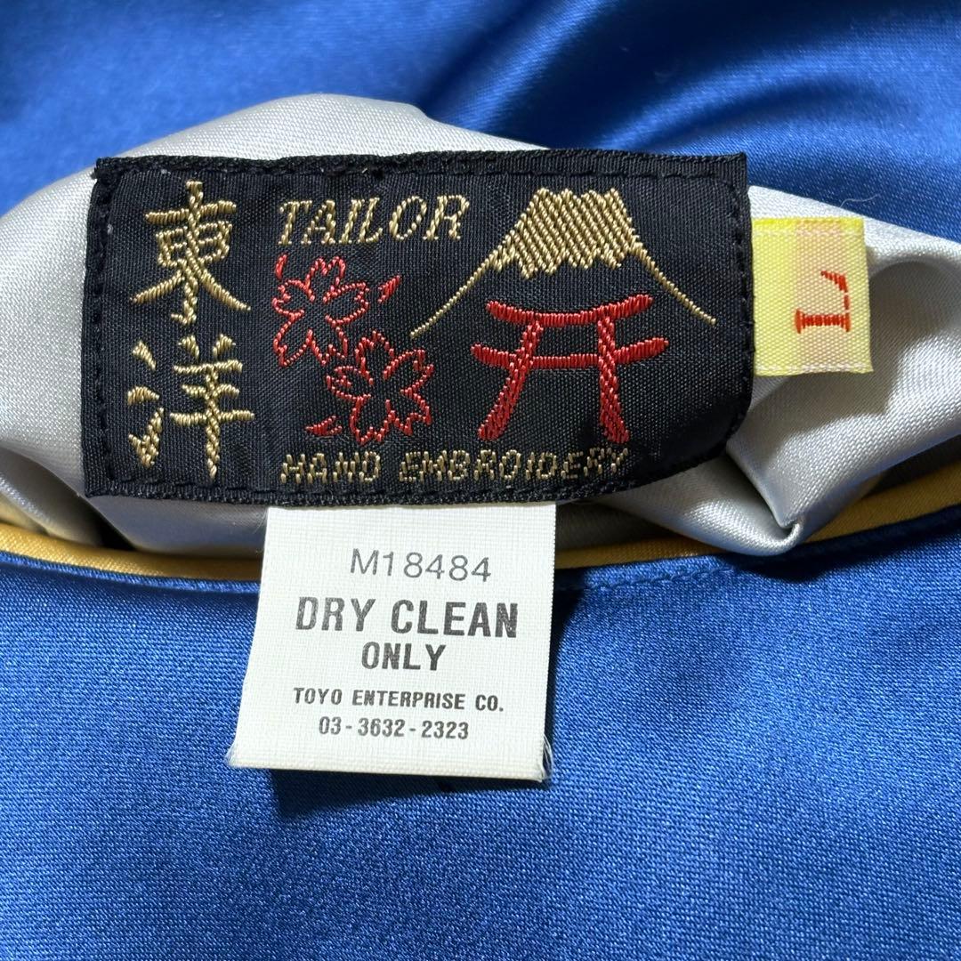 90s M品番 テーラー東洋 スーベニアジャケット サイズL 古着 希少アイテム