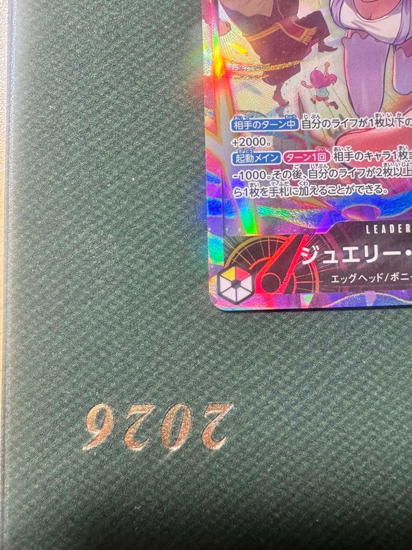 ジュエリー・ボニー L-P EB04-001