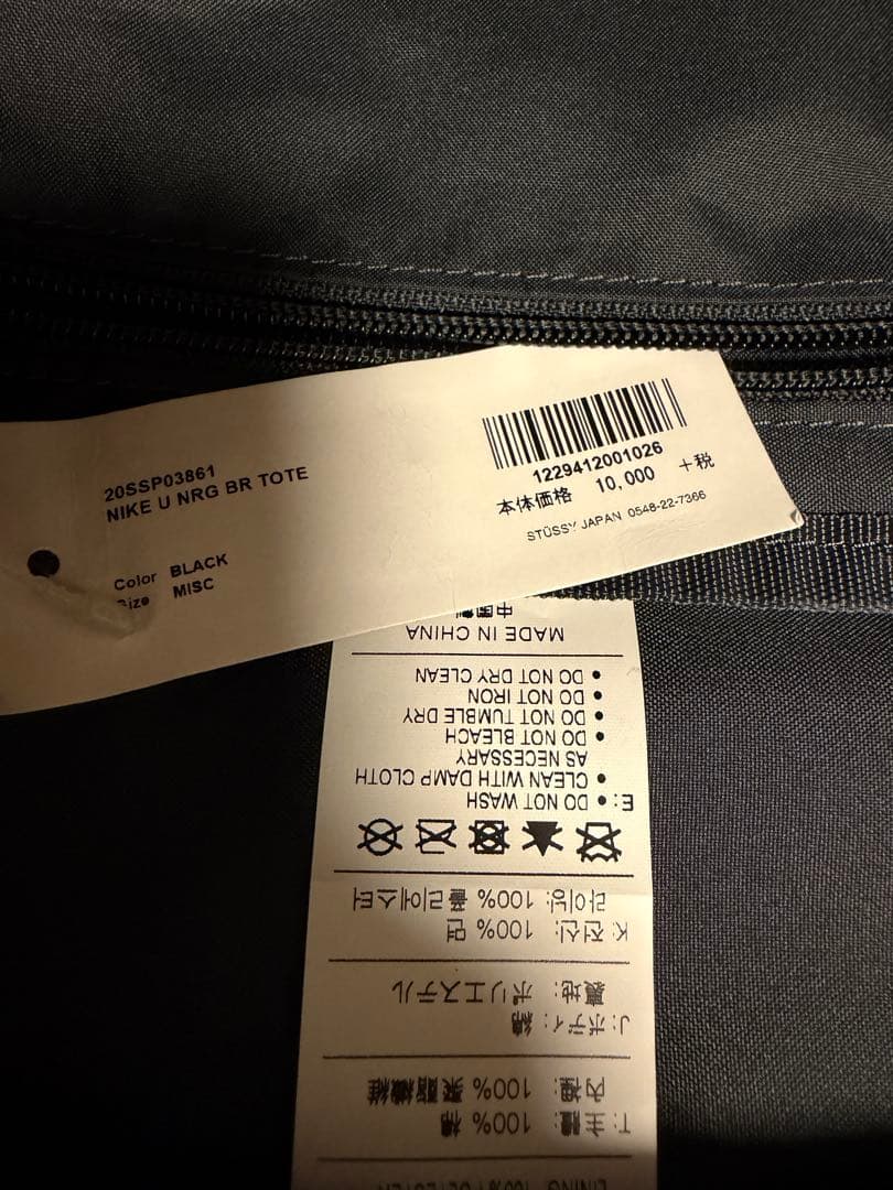nike stussy tote bag トートバッグ