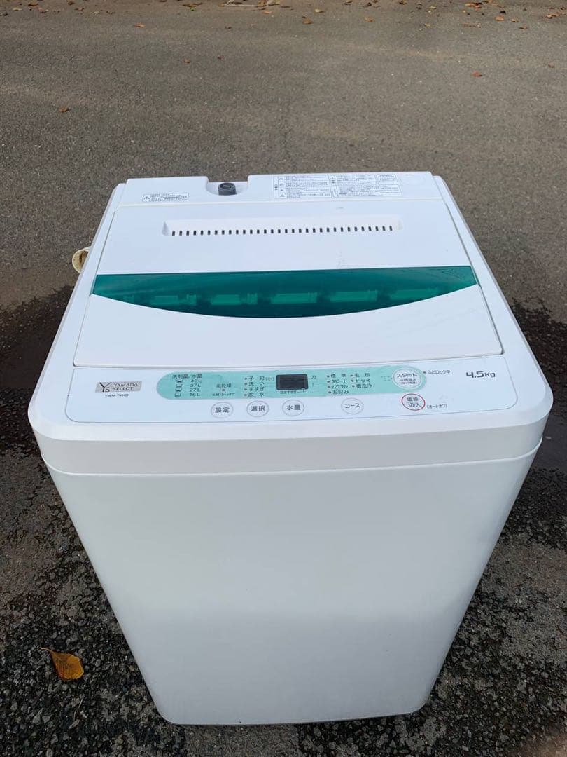 ♻️送料設置無料　YAMADA 洗濯機　YWM-T45G1