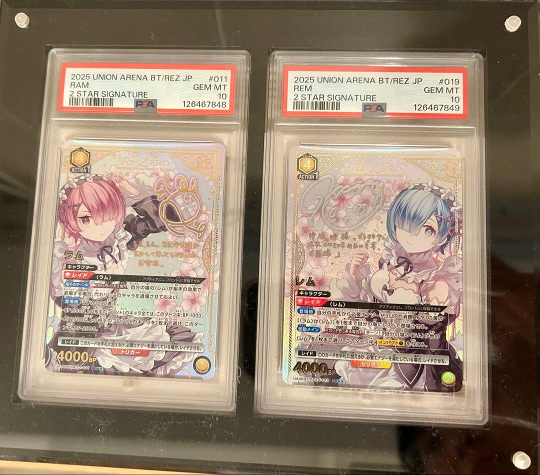 ユニアリ　レム&ラム SR⭐︎⭐︎ 2枚セット　PSA10 連番
