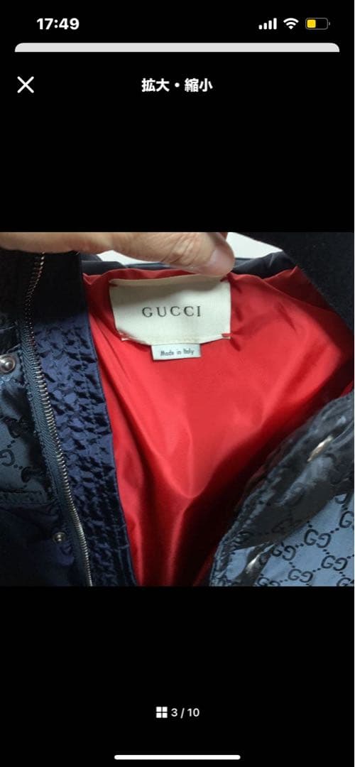 GUCCIダウンジャケット小柄な女子なら着れます