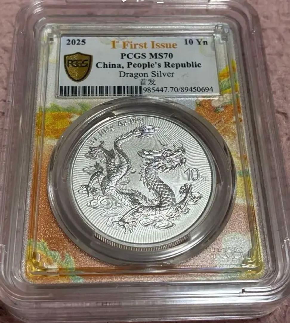 中国銀貨　中国硬貨　2025年龍記念銀貨　純銀製　PCGS最高グレード鑑定