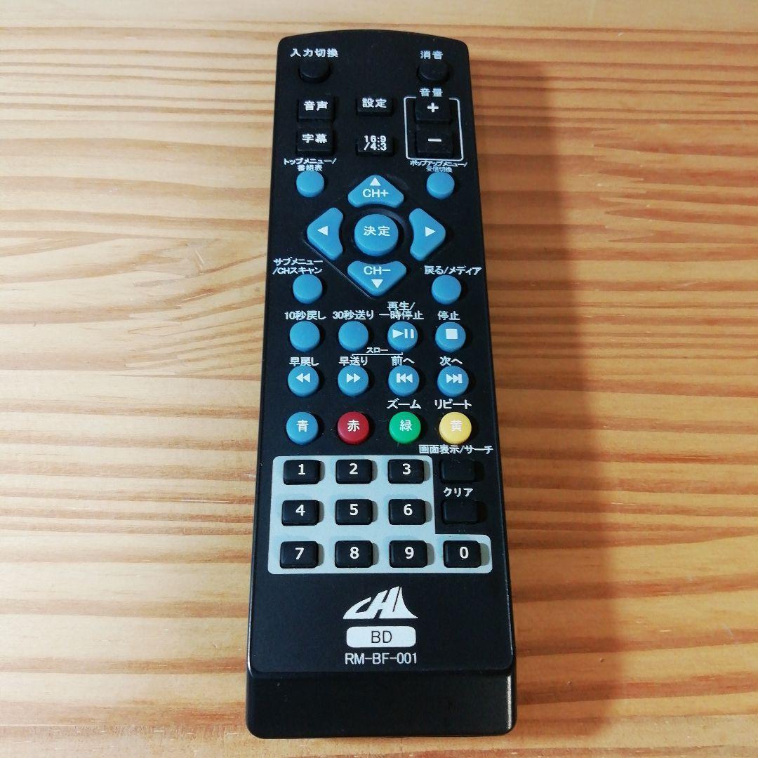 ポータブルブルーレイプレーヤーAPBD-F1330HW13.3inch