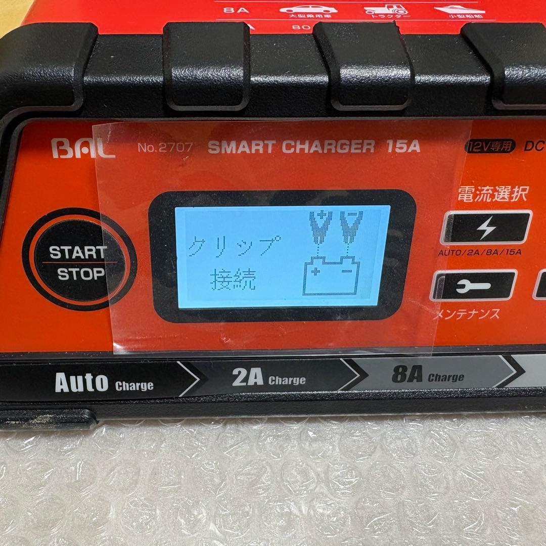 BAL 大橋産業 バッテリー充電器 15A 自動車・農機・建設機械など 2707
