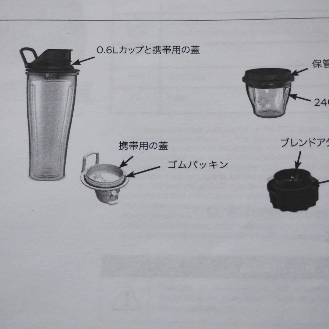 バイタミックスV1200i