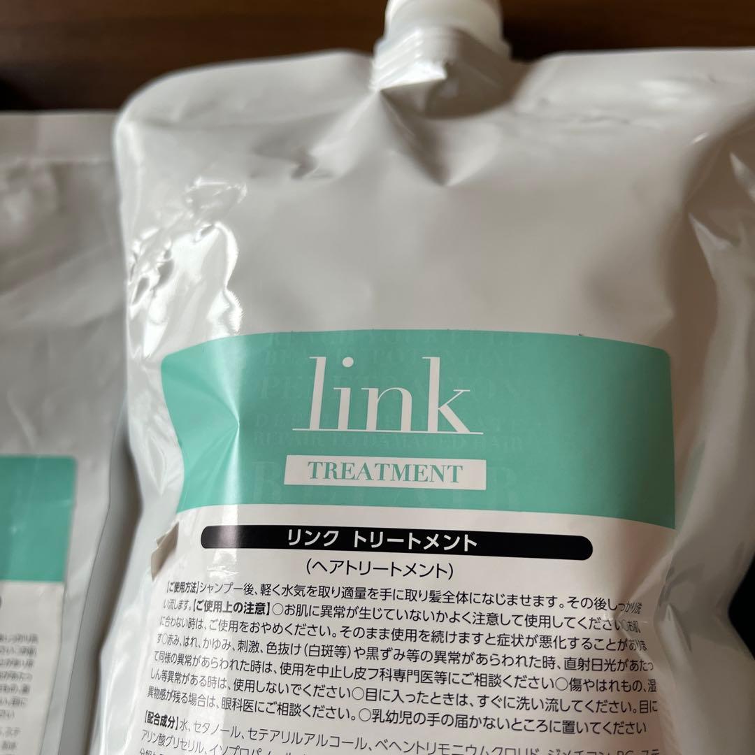 link リンク　シャンプー トリートメント　美容院専売　髪質改善