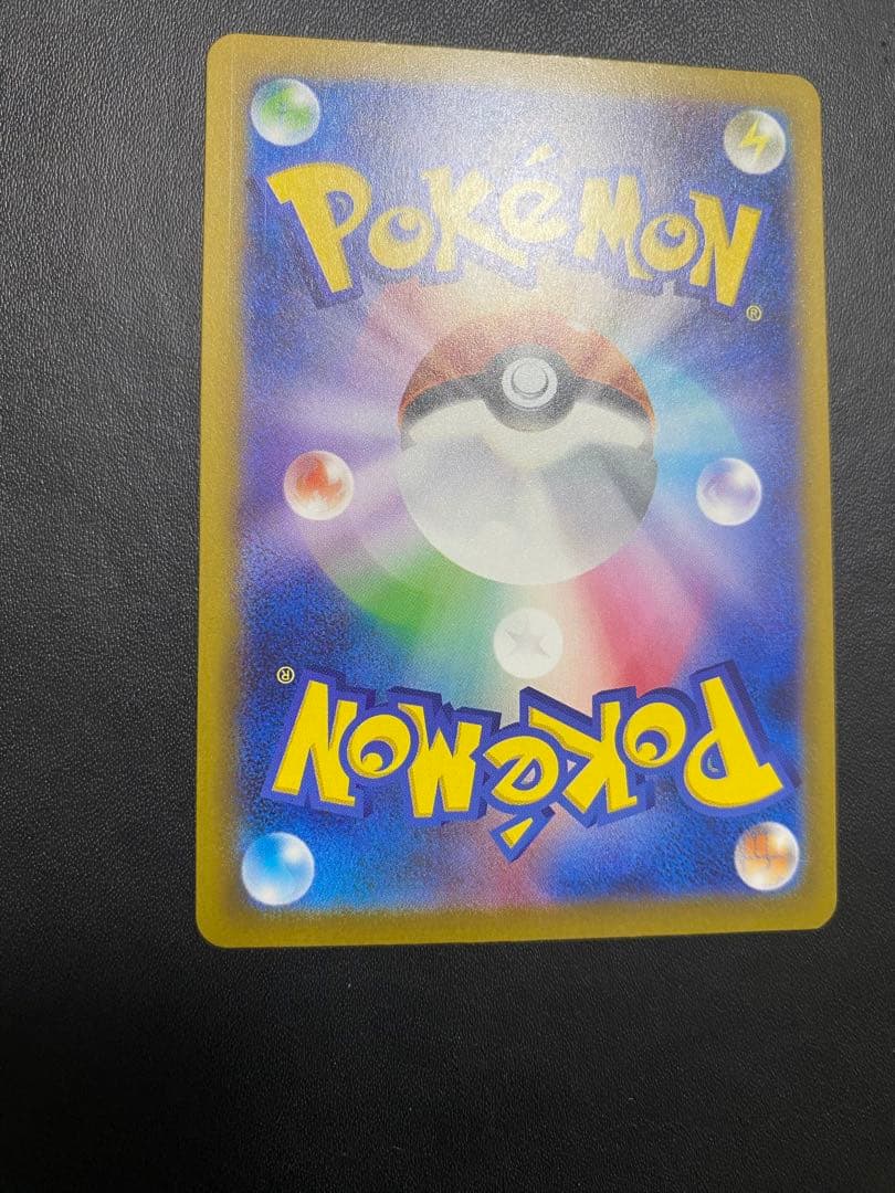 ピカチュウex SAR MEGAドリームex ポケモンカード