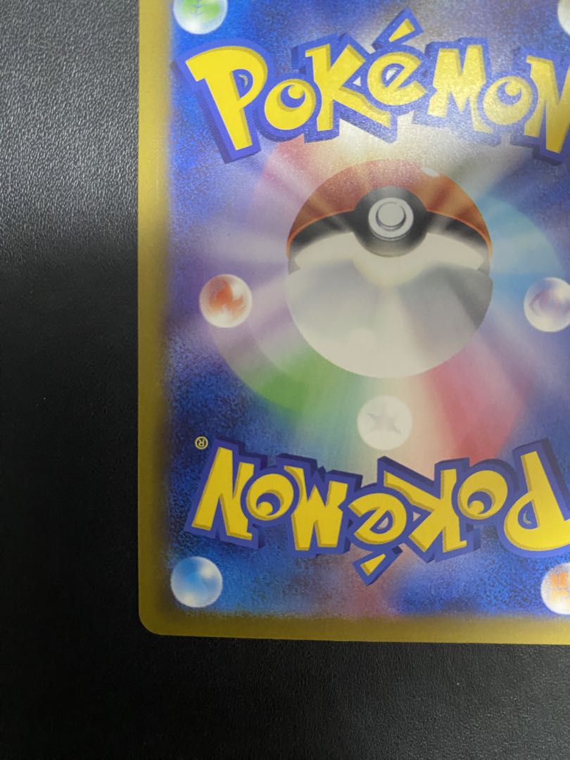 ピカチュウex SAR MEGAドリームex ポケモンカード