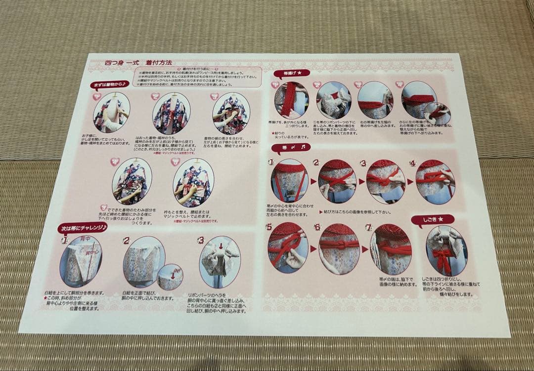 七五三着物7歳　フルセット