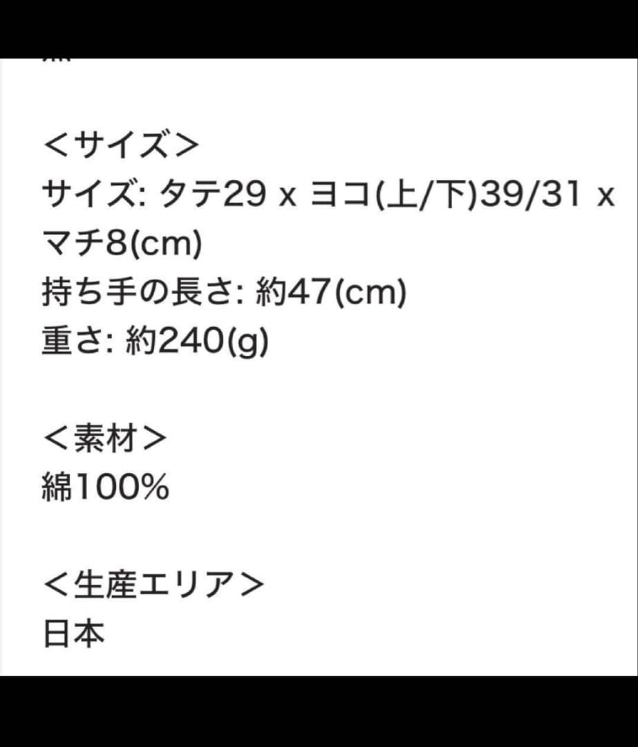 り*）様 澤信三郎＆Strict−G 帆布トートバッグ