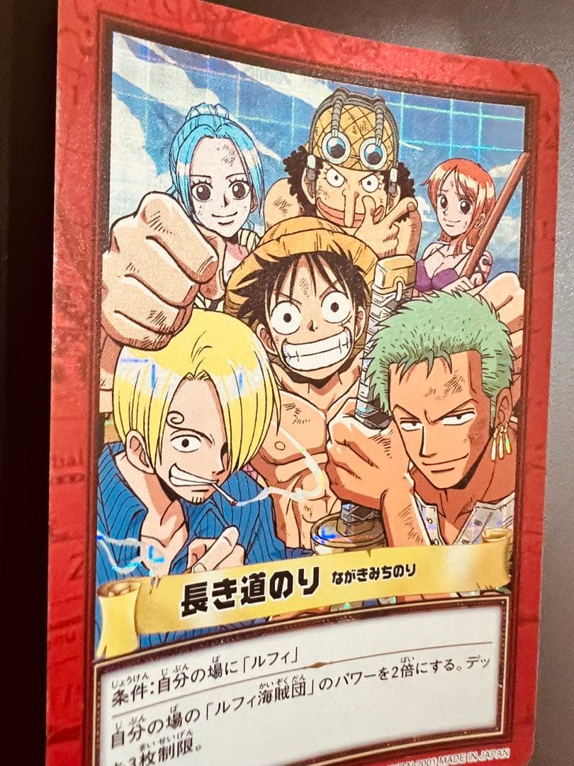 ワンピース　カードダス　初期　麦わら海賊団