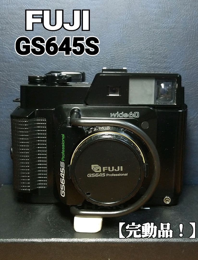 FUJI GS645 S 中判カメラ EBC FUJINON W 60㎜ f/4