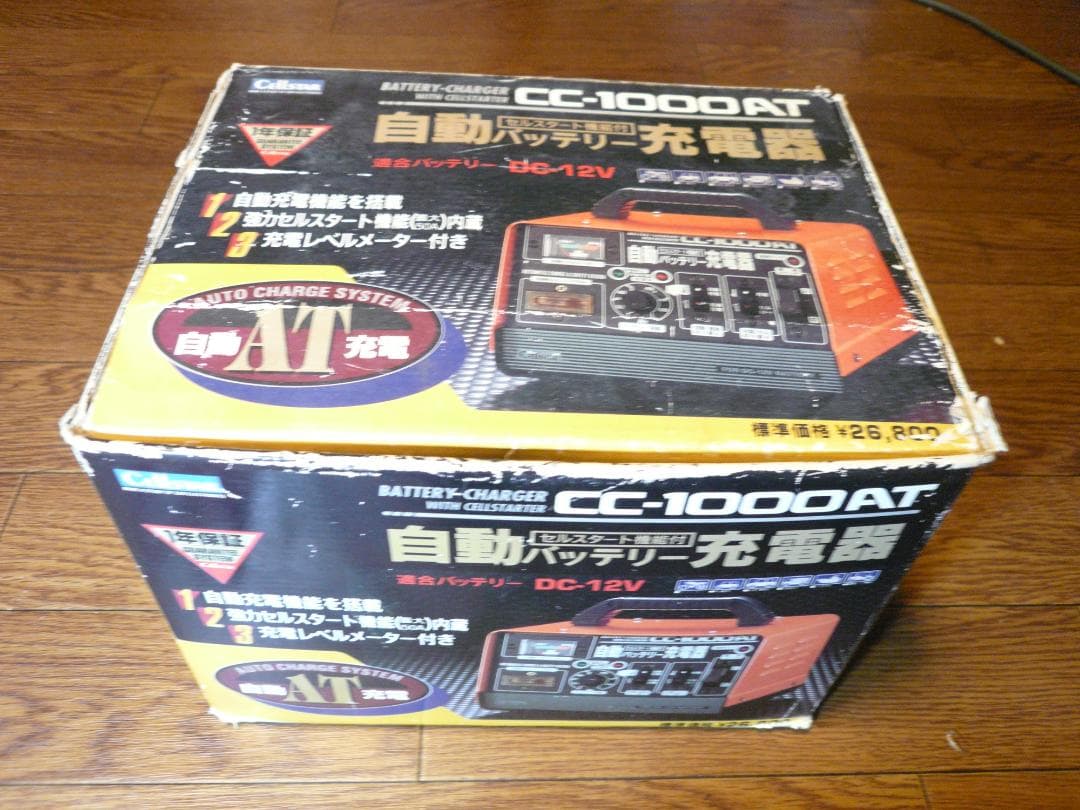 cellstar CC-1000AT 自動バッテリー充電器 セルスタート機能付き