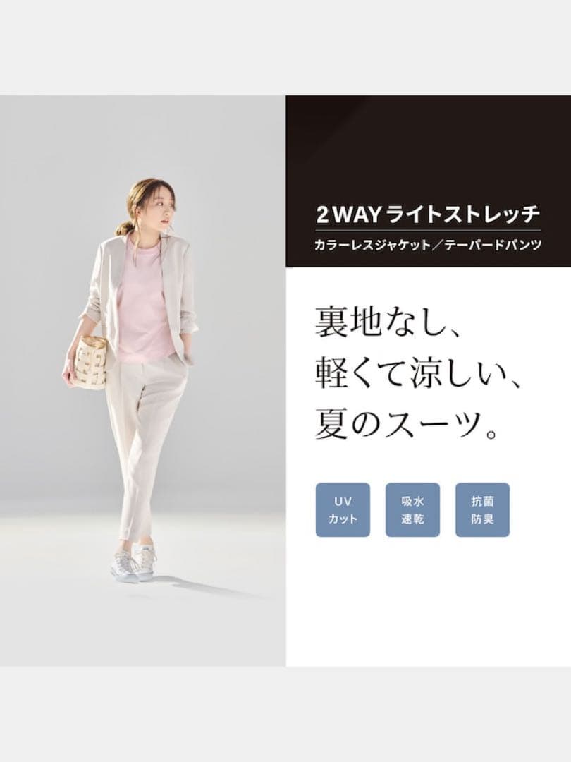 PLST セットアップ パンツスーツ ツイル2WAY ノーカラー S