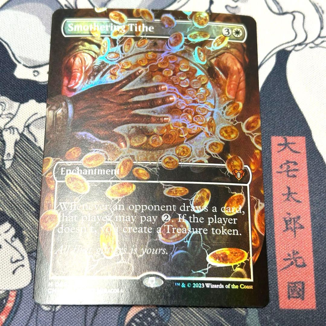 英語ボーダーレスFoil《息詰まる徴税/Smothering Tithe》CMM