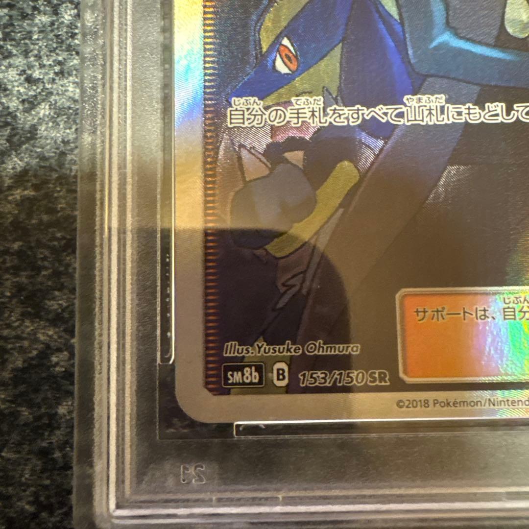 シロナGX PSA 10 トレーディングカード