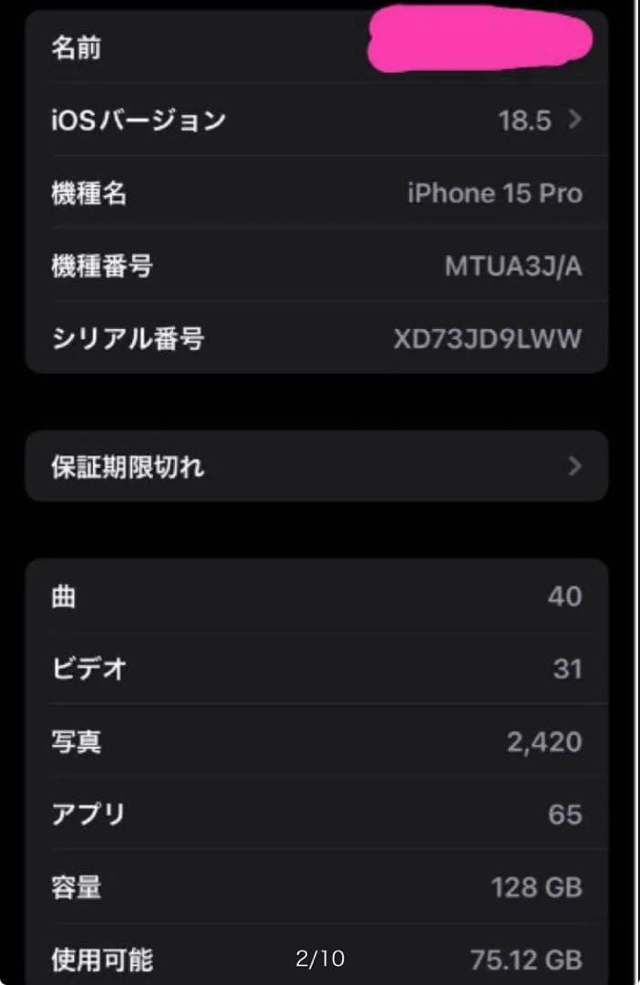 【美品即日発送】iPhone 15Pro 電池残量92％ SIMフリー