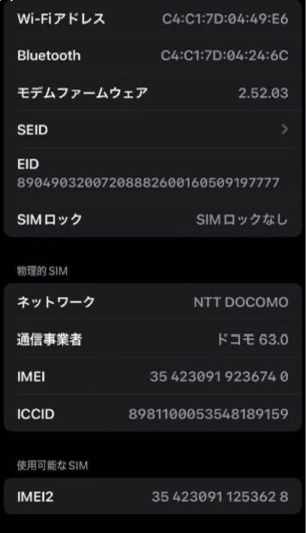 【美品即日発送】iPhone 15Pro 電池残量92％ SIMフリー