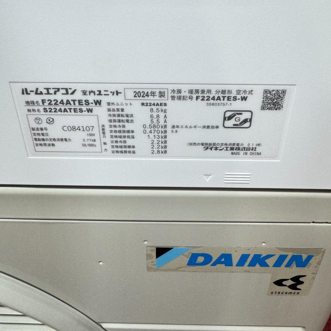 東京23区配送無料　美品ダイキン2.2kw　2024年製　6畳用　洗浄/除菌済み