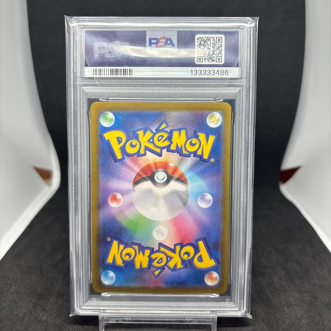 2025 ポケモンカード IONOS BELLIBOLT ex #125/100