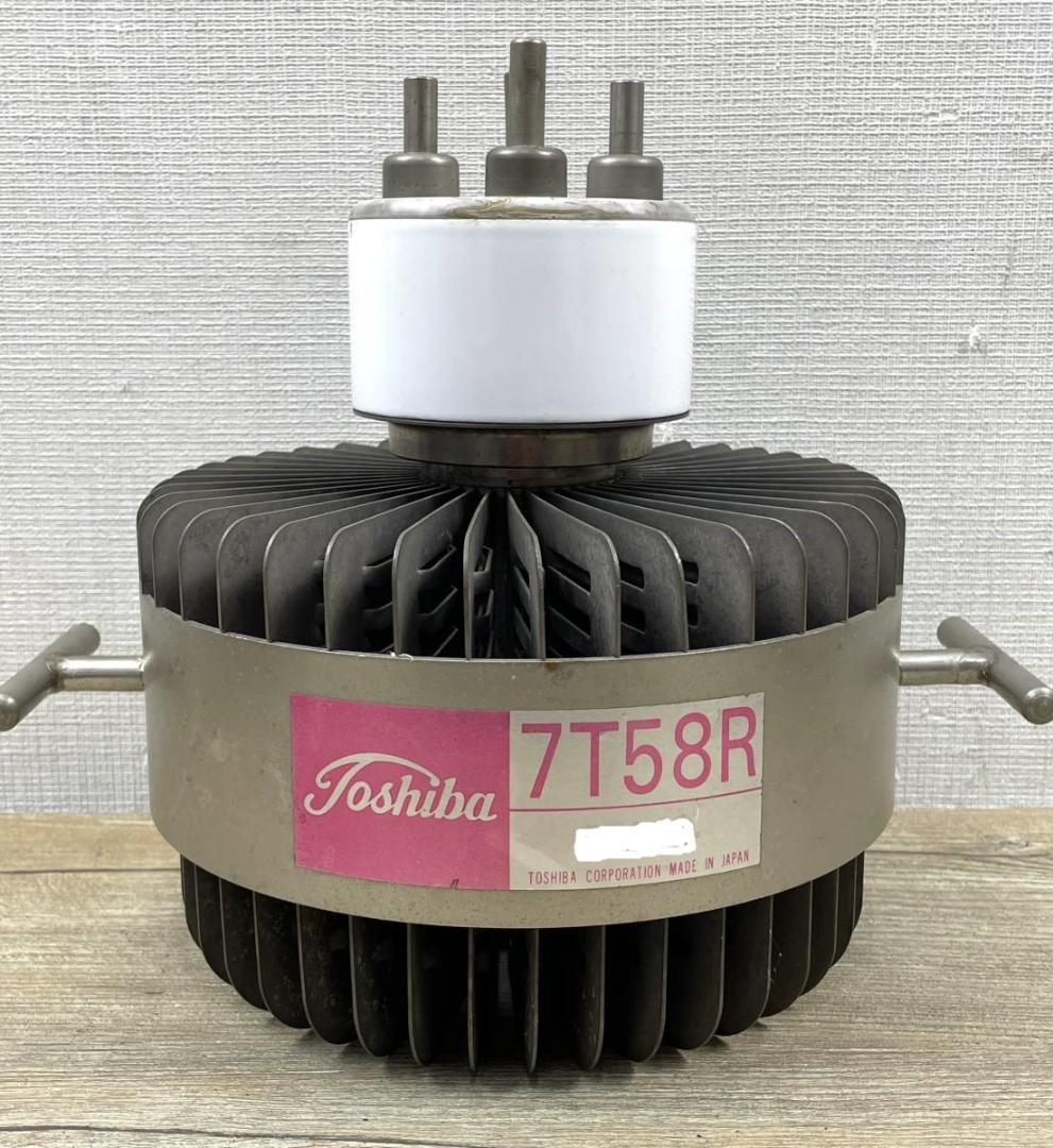 東芝 送信管 7T58R 中古品