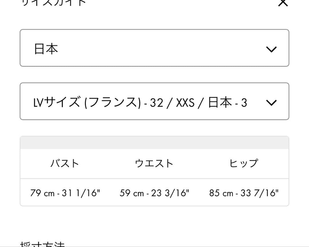 LOUIS VUITTON ベルテッドショートラップピーコート