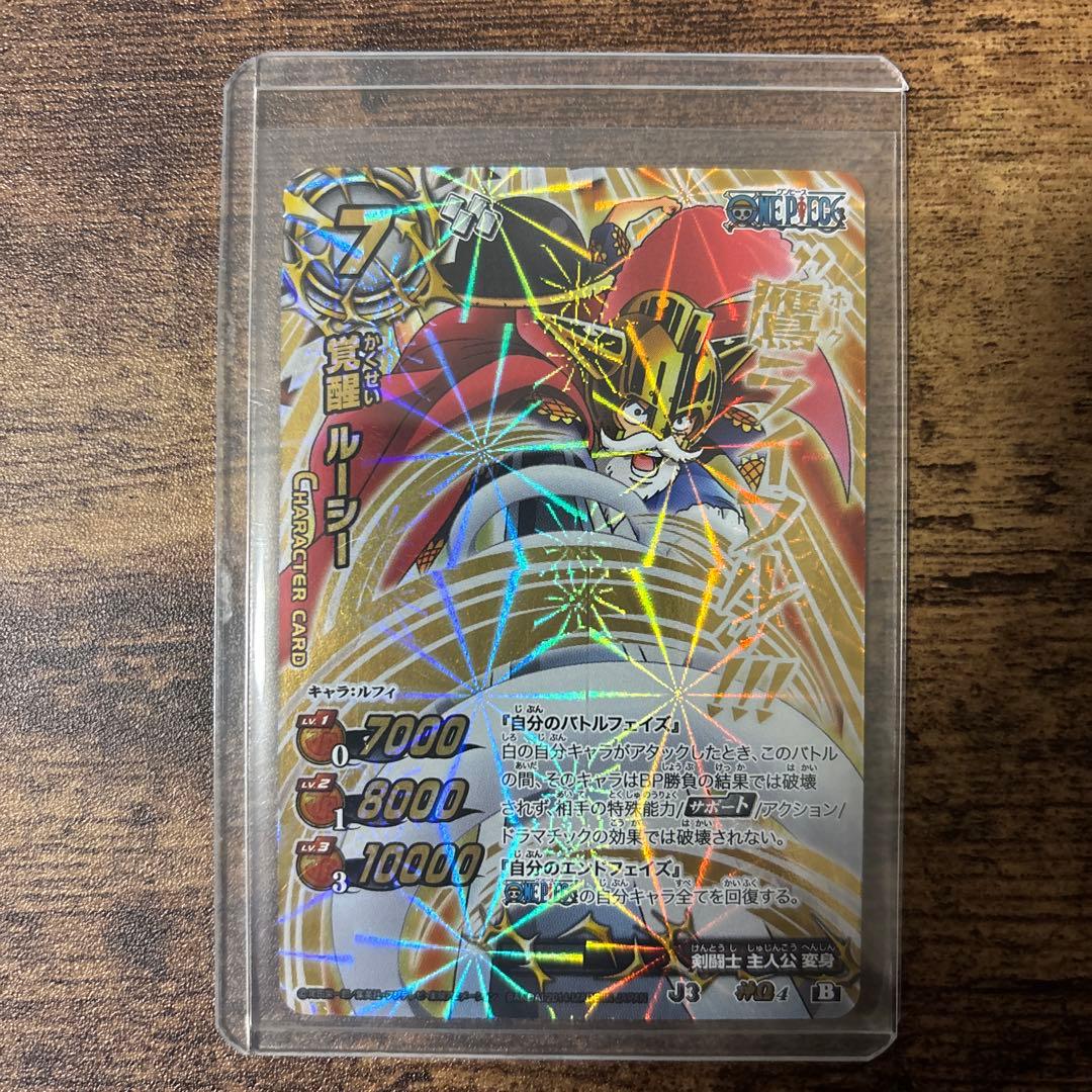 ミラバト　ワンピース　ルフィ　ルーシー　コレクション品