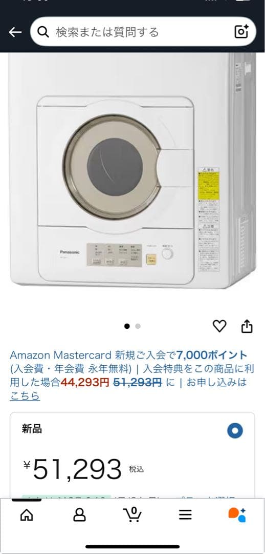 パナソニック 6.0kg 電気衣類乾燥機　NH-D603-W 2021年製