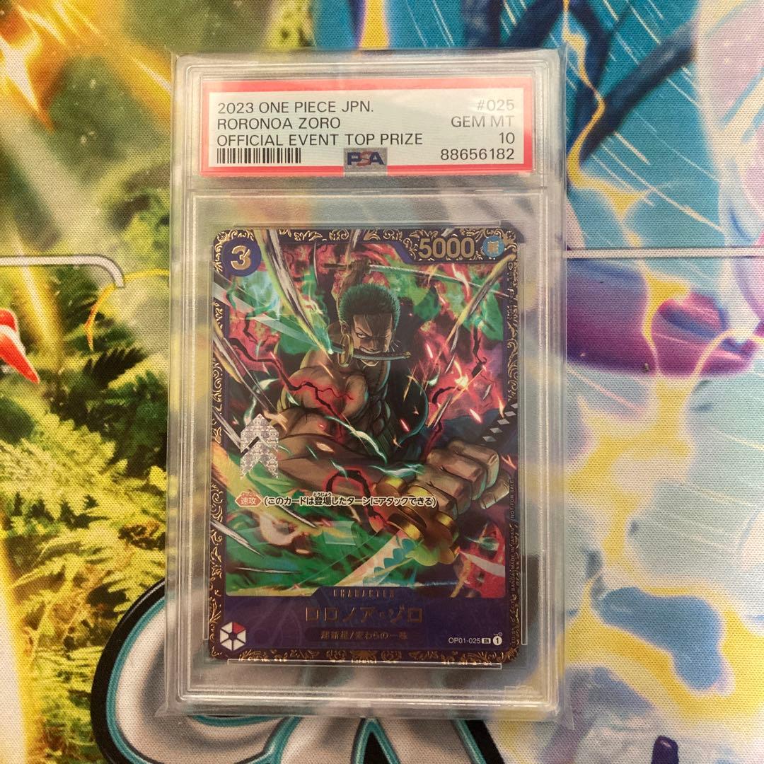 ワンピースカード フラグシップ ゾロ PSA10