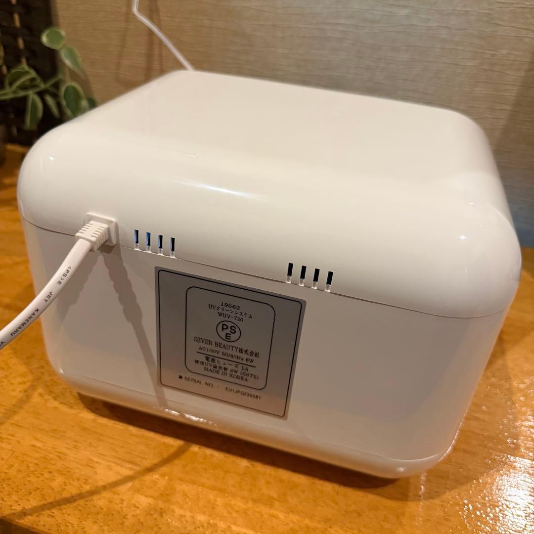 【美品】UV クリーンシステム WUV-720