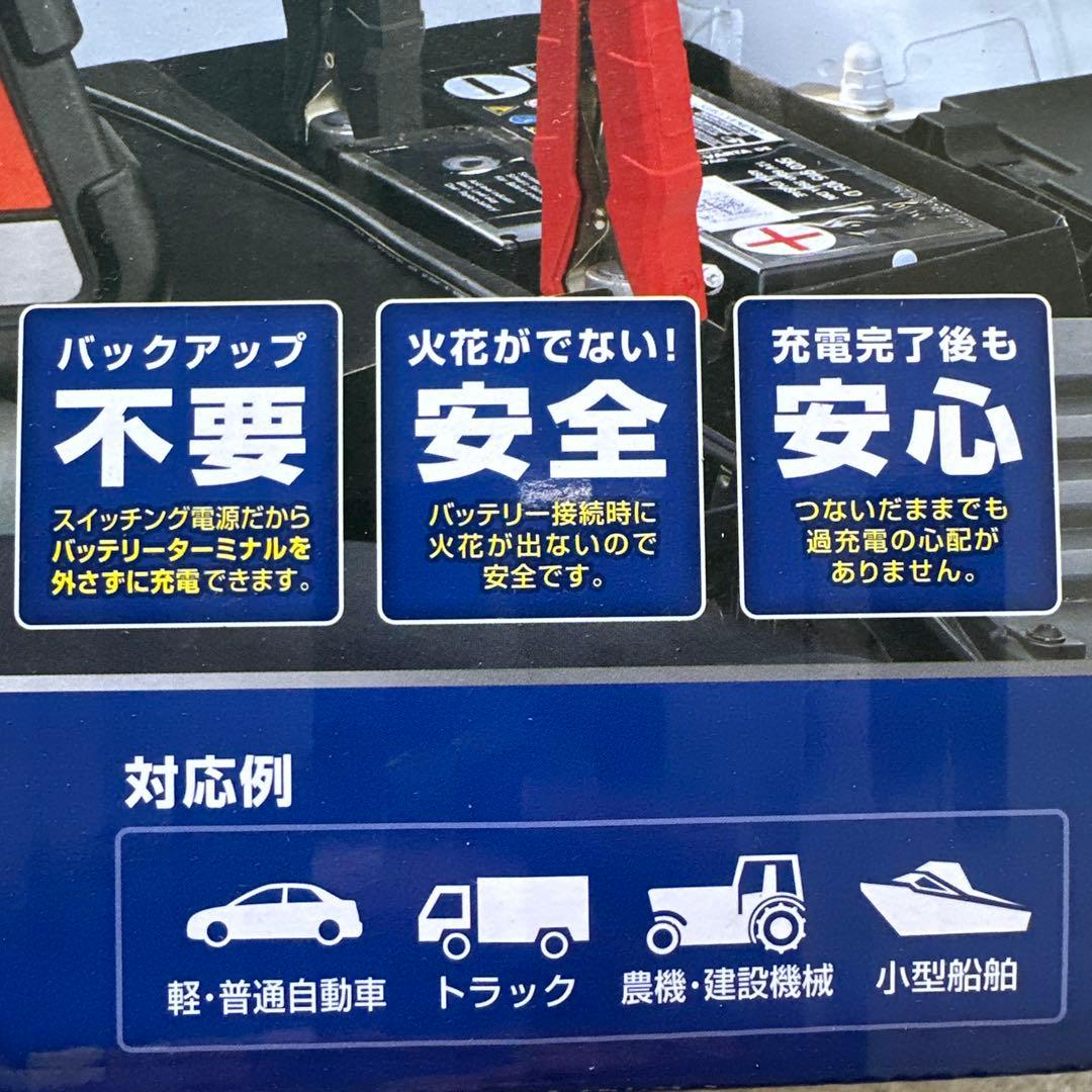 BAL SMART CHARGER 21A 充電器