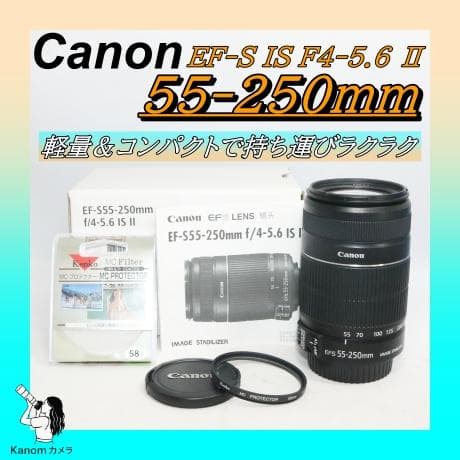 美品⭐望遠レンズ⭐Canon 55-250mm IS II⭐手ブレ補正 コスパ