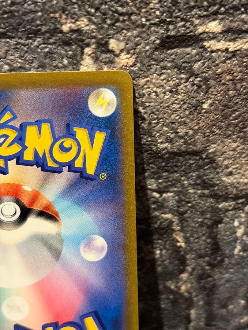 ポケモンカード ピカチュウV CSR VMAXクライマックス 222/184