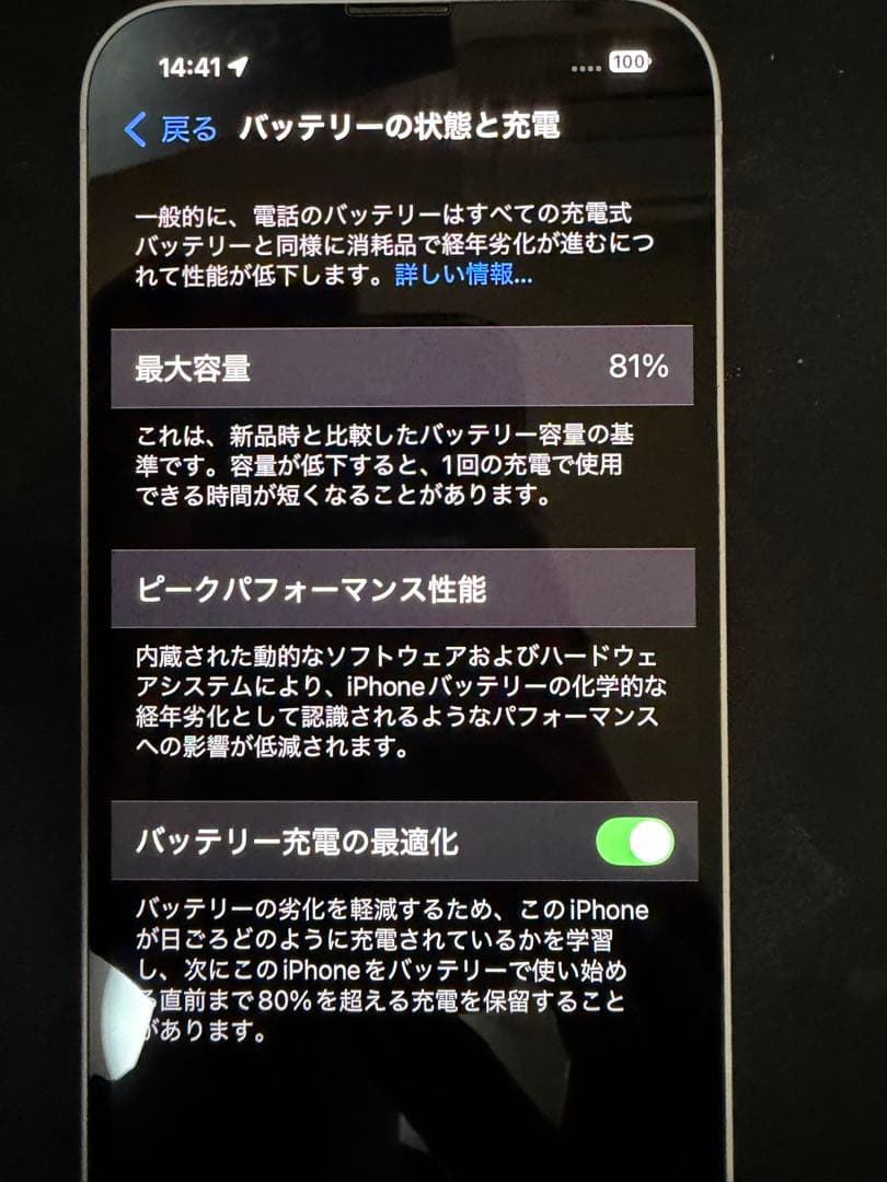 iPhone13 ホワイト