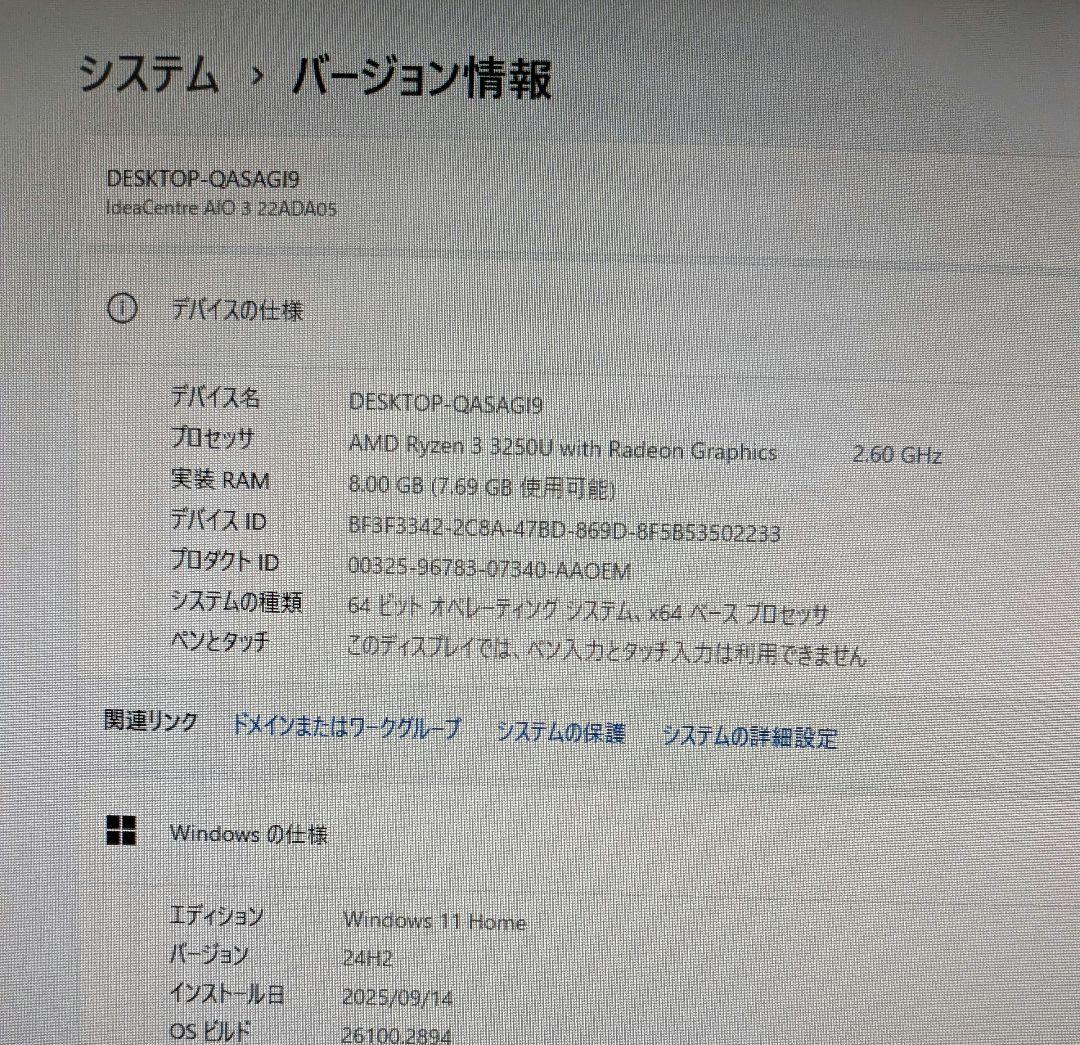 Lenovo 一体型PC ideaCentre AIO 3 22ADA05