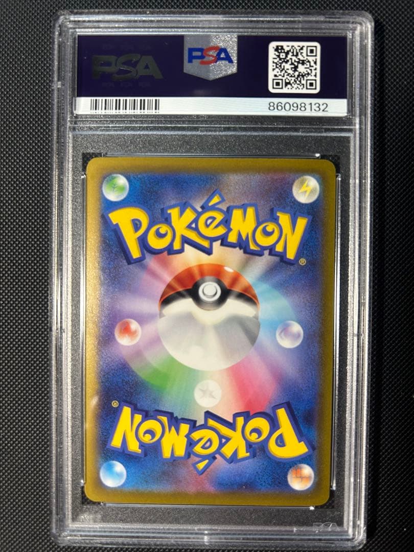 ポケモンカード　チリ SAR PSA9 ポケモンカード　　41